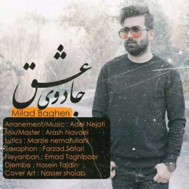 دانلود آهنگ جدید میلاد باقری جادوی عشق